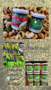 น้ำพริกหนุ่มเผ็ดน้อย ย่างเตาถ่าน กลมกล่อมอร่อย
