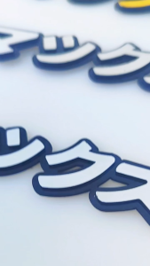 Emblem Timbul Motor & Logo Nmax Japan Edition: Aksesoris Motor Berkualitas