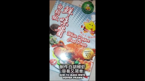 Heng Yoon White Pepper Crab Sauce and Products