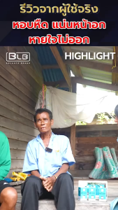 Balance Ucore โปรโมชั่น 4 ฟรี 2 บาลานซ์ ยูคอร์ เซ็ทโปรโมชั่น สำหรับ ภูมิแพ้ ไอเรื้อรัง ไซนัส ไมเกรน