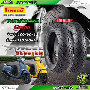 ยาง PIRELLI ANGEL SCOOTER ใส่ GIORNO ZOOMER X ไซส์เดิมติดรถ