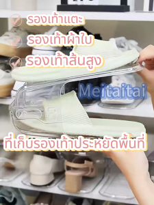 กล่องใส่รองเท้า เก็บรองเท้าให้เป็นระเบียบ ปรับระดับได้ ชั้นวางรองเท้า อุปกรณ์เก็บรองเท้า ที่วางรองเท้า ที่เก็บรองเท้า