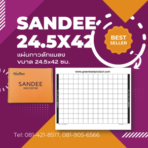 แผ่นกาวดักแมลง SANDEE INSECT STICKY TRAP model 24.5x42 cm.