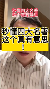 正版 五分钟简读四大名著 思维导图画册 漫画西游记 红楼梦 水浒传 三国演义 『正确引导孩子走近四大名著 让孩子们能看懂 喜欢看 能记牢』