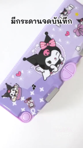 กล่องดินสอ 2 ชั้น กล่องอเนกประสงค์ กล่องใส่ดินสอเด็ก Kulomi การ์ตูนน่ารัก