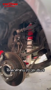 ตาต้าโช้คอัพ โช้คคู่หลังรถ NISSAN BIG-M /FRONTIER 2/4WD (ปรับ 9 ระดับ) ตาต้าโช้คอัพ