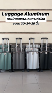 กระเป๋าเดินทาง Premium Frame Aluminium วัสดุPC 100% ขนาด 20/24 นิ้ว ล้อหมุน 360 องศา รุ่น M202