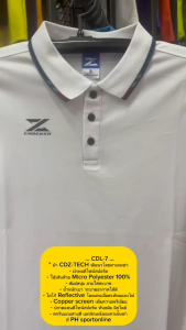 เสื้อโปโลกีฬาคอปกชาย CADENZA CDL-7 ใหม่ ราคาราคา 1,590 บาท รูปแบบ 10 สี