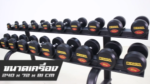 POWER REFORM ชุดดัมเบล เซ็ตดัมเบล พร้อม ชั้นวางดัมเบล สำหรับฟิตเนส โรงยิม ดัมเบล 10 คู่ ดัมเบล 8 คู่ ดัมเบล 6 คู่ Commercial Dumbbell Set for Gym