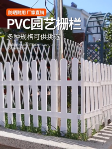 จัดส่ง 24 ชั่วโมง รั้วไม้สนามตกแต่งสวน รั้วกลางแจ้ง รั้วกั้นสนามหญ้า รั้วสวนในร่มคอร์ทยาร์ด รั้วพลาสติกสีขาว รั้ว PVC 5/10 อัน