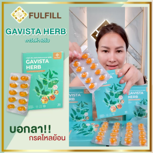 1 แถม 1 Fulfill Gavista Herb กาวิชต้าเฮิร์บ ช่วยลดกรดไหลย้อน แสบร้อนกลางอก โรคกระเพาะ ท้องอืด