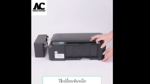 ผ้าซับหมึก ฟองน้ำซับหมึก Epson L110 L120 L210 L220 L310 L360 L365 L380 L405 L480 L485 และรุ่นอื่น ๆ L series ฟองน้ำซับหมึก