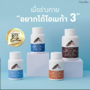 น้ำมันปลา กิฟฟารีน Fish oil giffarine ทานได้ทุกวัย มีให้เลือก 4 ขนาด บำรุง สมอง บำรุง หัวใจ ข้อเสื่อม ข้ออักเสบรูมาตอยด์