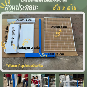ชั้นวางสินค้า 2 หน้า ชั้นมินิมาร์ท แบบ 2 ด้าน รุ่น ROCKY ขนาด 85x90x120cm.