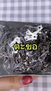 ตะขอกางเกง ตะขอกระโปรง ตะขอเกี่ยว I PANT HOOK (1.8CM) (0024001)
