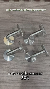 ราวบันได 304 ขาง 2 แรก 1 หมายเลข 4 ราวบันได 304 ราวบันได หมายเลข 4 ราว ราวบันได 304 ราว หมายเลข 4