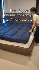 HOMEPLUSที่นอน 3.5ฟุต/5ฟุต/6ฟุต หลายขนาด  นุ่มสบาย  ป้องกันไรฝุ่น ที่นอนเพื่อสุขภาพ ลดอาการปวดหลัง