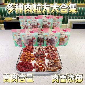 Cemilan Anjing Kiloan Cemilan Daging Sapi Kucing Snack Anjing Poodle Pet Snacks