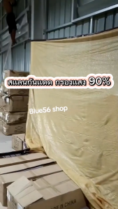 ผ้าใบสแลนกันแดด ตาข่ายกรองแสง 90% กัน UV กันสาดบ้าน ผ้าใบบังแดด แสลนกรองแสง ตาข่ายบังแดด (มีตาไก่) เเถมเชือก พร้อมส่ง!!