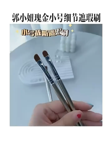 GUOXIAONIU Rose Gold 333 334 Concealer Brush郭小妞瑰金333 334小号截断遮瑕刷