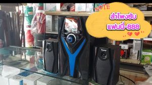 ลําโพงSKG MGX แฟนนี่ ต่อเข้าtv ลําโพงซับวูฟเฟอร์ ลําโพงบลูทูธ