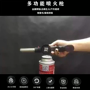 Portable flame nozzle flamethrower camping gas multi-function welding gun picnic cooking barbecue tool gas burner welding high temperature welding gun