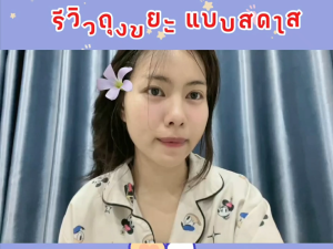 ถุงขยะดำ 24x30 นิ้ว 1 แพ็ค รุ่นแบบหนาเหนียว ดึงได้ทีละใบ ถุงขยะ