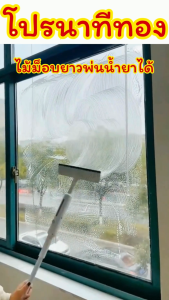 ไม้ม็อบยาวพ่นน้ำยาได้/Homequality.TH/ด้ามยาว ใช้สะดวก