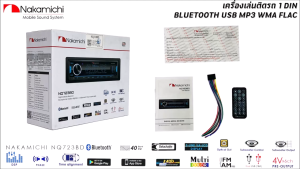 วิทยุเครื่องเสียงรถยนต์ NAKAMICHI รุ่น NQ723BD ขนาด 1DIN ของแท้ เสียงดี เล่น บลูทูธ ยูเอสบี MP3 USB BLUETOOTH เครื่องเสียงติดรถยนต์ราคาถูก แบรนด์ดัง