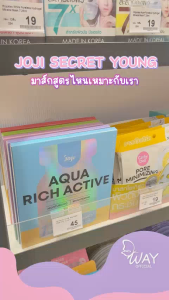 Joji Secret Young Jelly Mask Sheet 50g - สูตรใหม่ชายูให้ เจลลี่ มาส์ก ชีท 50g ราคาที่สุด