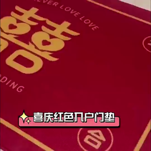 Wedding Red Entrance Mat Chinese Wedding Greeting Foot Mat Wedding Room Decoration Carpet Welcome Floor Mat