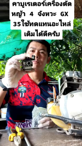 คาบู คาร์บูเรเตอร์ คาบูผ้าปั๊ม เครื่องพ่นยา 767 TU26 260 ผ้าปั้ม คาร์บู 767 คาร์บูผ้าปั้ม คาร์บูเครื่องตัดหญ้า/พ่นยา