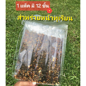 สาหร่ายหน้าทุเรียน 1แพ็ค มี 12 ชิ้น    สาหร่ายทุเรียน