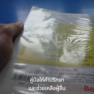 พิชิตข้อสอบ GAT เชื่อมโยง สรุปเข้มเทคนิคและแนวข้อสอบ ผู้เขียน ชลเทพ ปั้นบุญชู (ครูหนุ่ม)