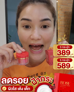 Walai ROSE WHITENING CREAM ครีมกุหลาบ บำรุงผิวหน้า ฝ้า กระ