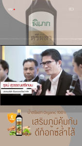 พิเภก(Pipek)น้ำตรีผลา เซ็ตคู่ เสริมภูมิ ขับถ่ายดีขึ้น วิตามินซีสูง ( SKU รวมตรีผลา )