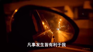 正版 凡事发生皆有利于我 廖恒○著『此书献给正焦虑或精神内耗的你 助你远离精神内耗 走出心灵困境』