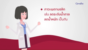 ลด ไขมัน คอเลสเตอรอล ดูแลตับ หลอดเลือด น้ำตาลในเลือดสูง กิฟฟารีน โคซานอล giffarine Cosanol เลซิติน Lecithin โอเมก้า3 oil Cosanol Omega3