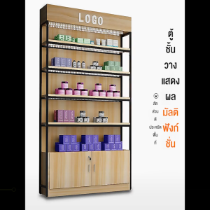 WARM HOME ชั้นวางของ ตู้เก็บสิ่งของ ชั้นวางมัลติฟังก์ชั่น ชั้นวางสินค้า 3ขนาด ชั้นวางอเนกประสงค์ ชั้นวางโชว์ตลาดขายขนาดใหญ่ สามารถใช้ในซูเปอร์มาร์เก็ตห้องนอนใส่หนังสือและใส่สิ่งของ ฯลฯ ความจุหลายชั้น