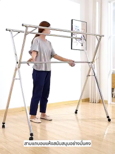 ราวตากผ้าพับได้ ราวตากผ้าสแตนเลส พับเก็บง่าย ยืดหดได้ เหล็กกันสนิม น้ำหนักเบา รูปทรงตัว X จัดเก็บสะดวกแข็งแรง ทนทาน