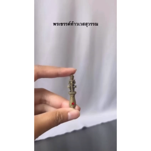 ท้าวเวสสุวรรณประทับดาบทองเหลือง ราคาส่ง