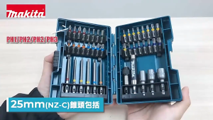 Makita Makita 43 PCs colorful screwdriver bit set household multi-purpose hexagon electric screwdriver socket