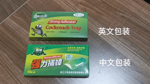 【SG】10 Traps/box Lizard Trap & Cockroach Trap Glue Sticky Bait Cather Roaches Repellent Killer Bugs Insects Trap Box 蟑螂藥
