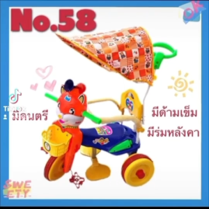 AB TOY รถเด็กสามล้อพลาสติกหน้าแมว เบอร์ 58 มีด้ามเข็น มีหลังคา  มีดนตรี   มีแตรลมและขาถีบ และพิงหลังประกอบพร้อมจัดส่ง