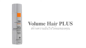 VHP Volume Hair Plushair fiber spray 150mlสเปรย์ผมยุโรประดับพรีเมี่ยม สเปรย์ไฟเบอร์เพิ่มขนาดเส้นผม เพิ่มวอลุ่มผม ผมหนาขึ้นทันทีที่ฉีด ผมดูดกดำทันที ปิดผมบาง หัวล้าน ผมหงอก จัดแต่งทรงผม  ✅ใช้ง่ายกว่าทุกวิธี  ล้างออกโดยสระผม มีอย.มีใบรับรอง