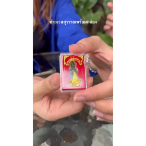 ท้าวเวสสุวรรณโณ หน้าคมชัดขนาดพกพา พร้อมกล่องราคาส่ง รูปภาพพระเวสสุวรรณ รูปภาพพระเวสสุวรรณโณ พระเวสสุวรรณโณ - Lazada