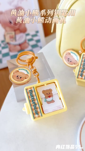 🍪 ลูกเล่นพวงกุญแจนี้ เก๋ดีมาก เป็นของเล่นและพวงกุญแจ มาใหม่ น้องหมีเนย หลากหลายรูปแบบ ต้องมีให้ครบทุกชิ้นแล้ว พร้อมส่ง