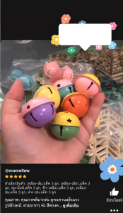 Big Bell ver.2 [แพ็ค 3 ลูก] กระพรวนยักษ์ ขนาด 4 cm. กระดิ่งยักษ์ กระพรวนใหญ่ กระพรวนโดเรมอน ใช้เป็นกระพรวนแมว และ กระพรวนสุนัข กะพรวนใหญ่สวยๆ