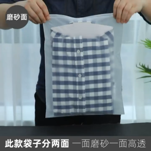 ถุงใส่เสื้อผ้าใส 50ใบ ด้าน ราคาถูก สินค้ามีพร้อมส่ง กันฝุ่น กันน้ำ