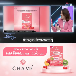 Chame’ Collagen Plus ชาเม่ คอลลาเจน พลัส สูตร 10000 มก. (30ซอง) x 1 กล่อง Exp.2027